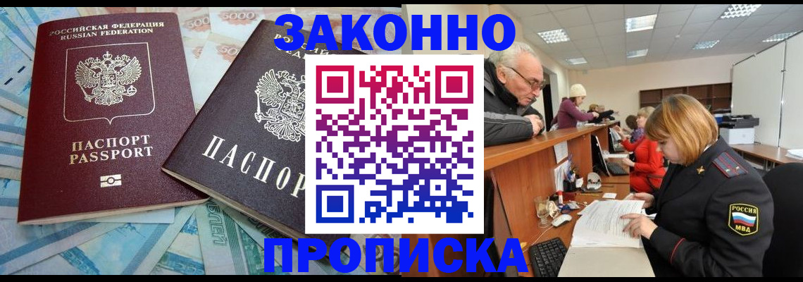 прописка от собственника в Киреевске